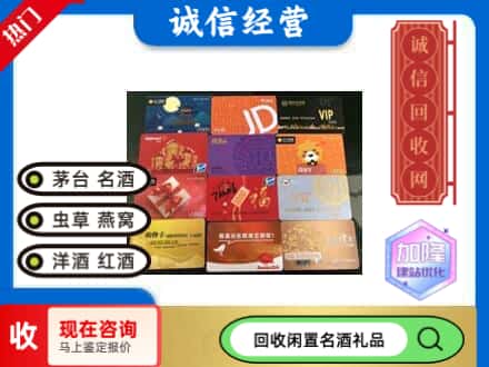 瓯海区回收购物卡