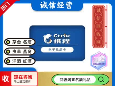 瓯海区回收携程卡