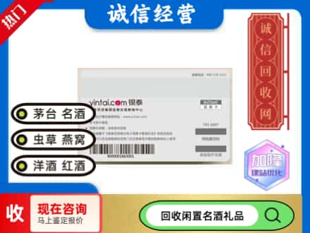 瓯海区回收银泰购物卡